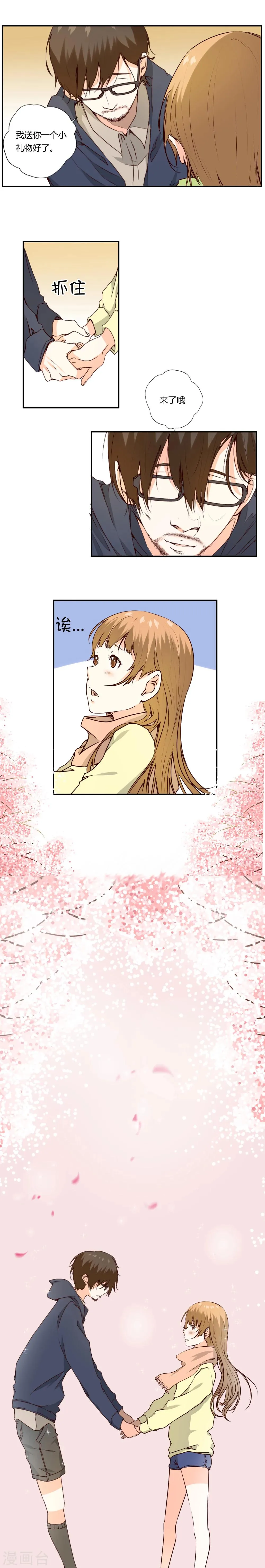 第1话 第6页