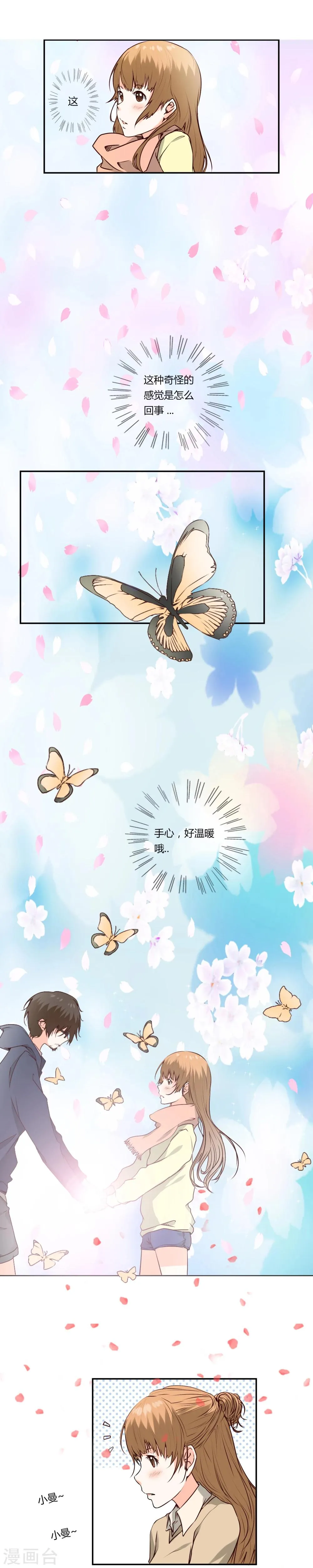 第1话 第7页