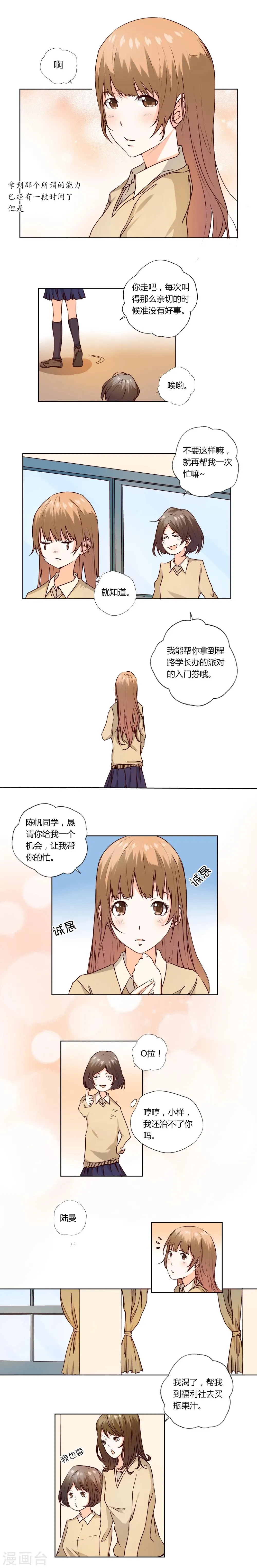 第2话 第1页