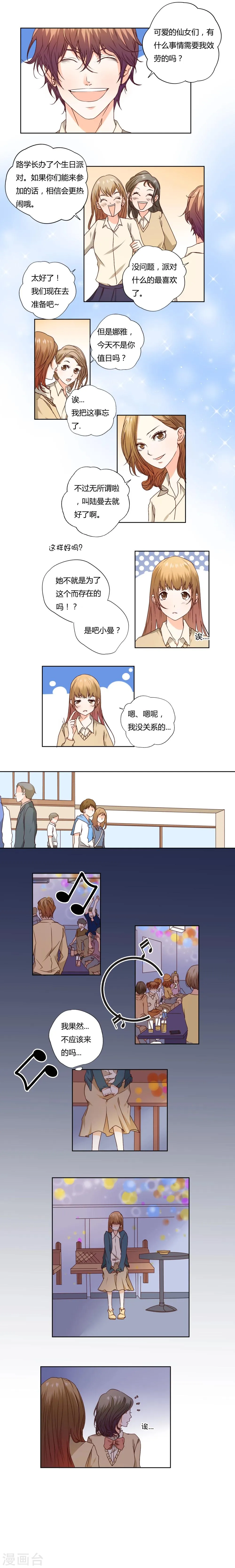第3话 第3页