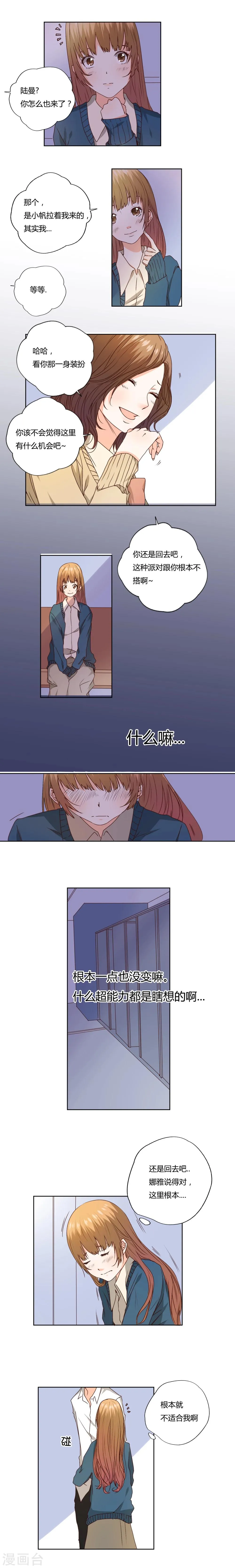 第3话 第4页