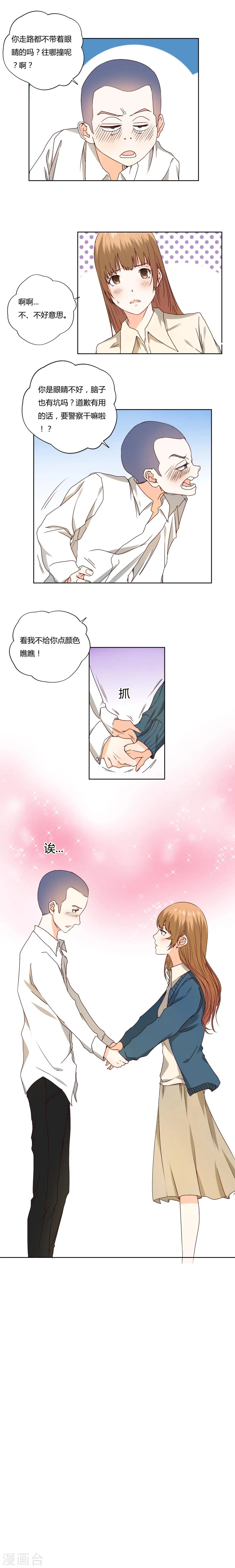 第3话 第5页