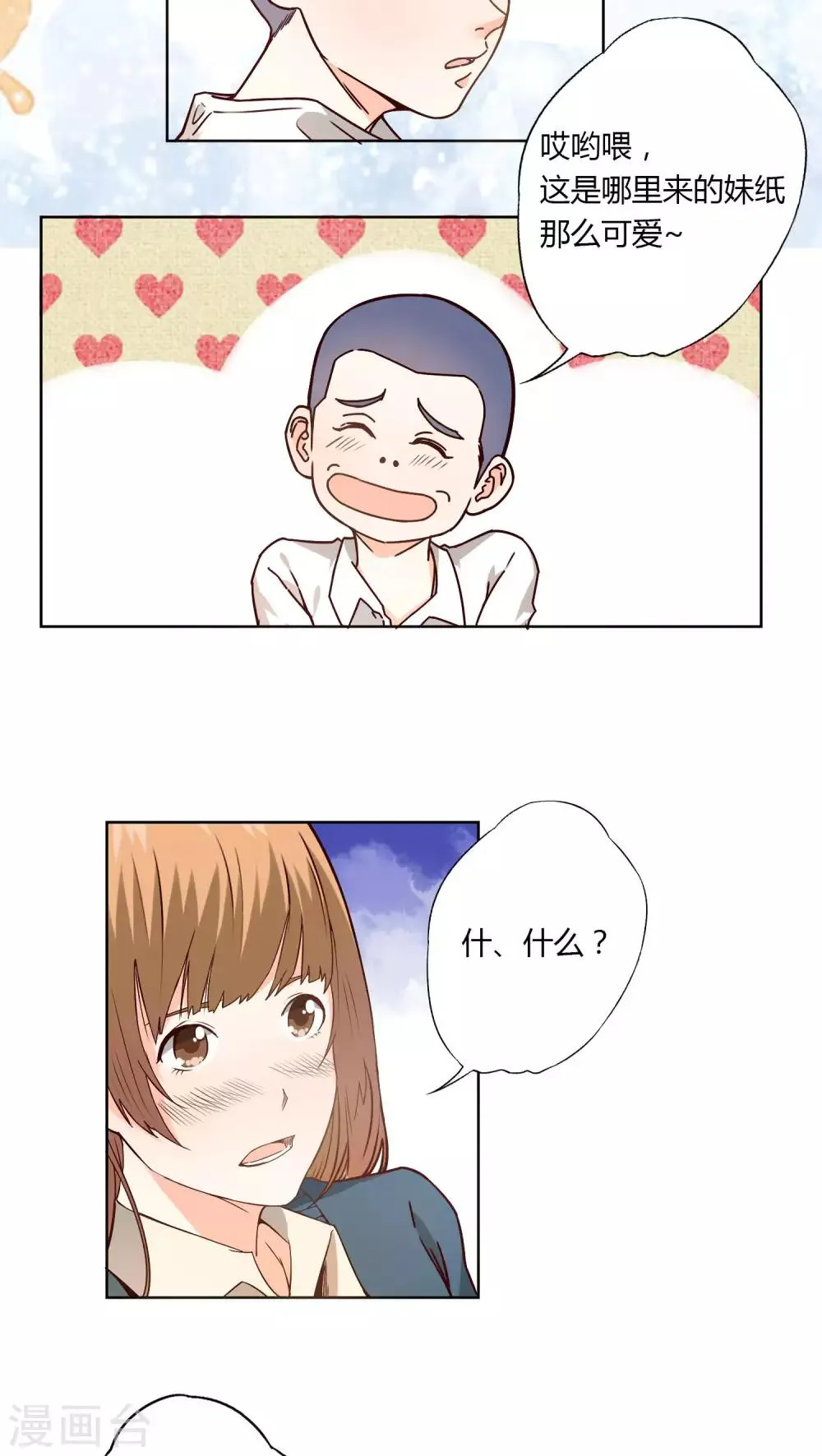 第4话 第2页