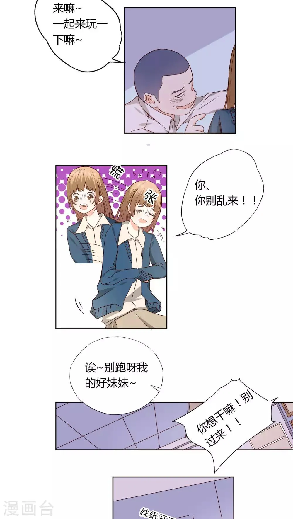 第4话 第3页