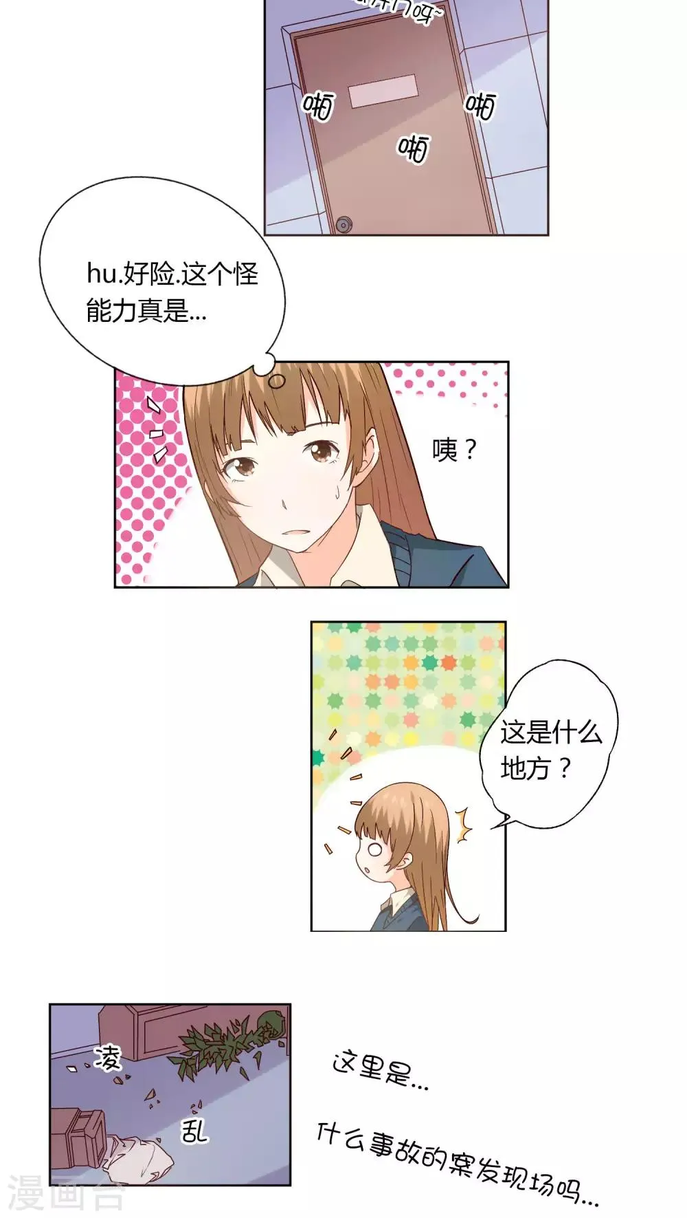 第4话 第4页