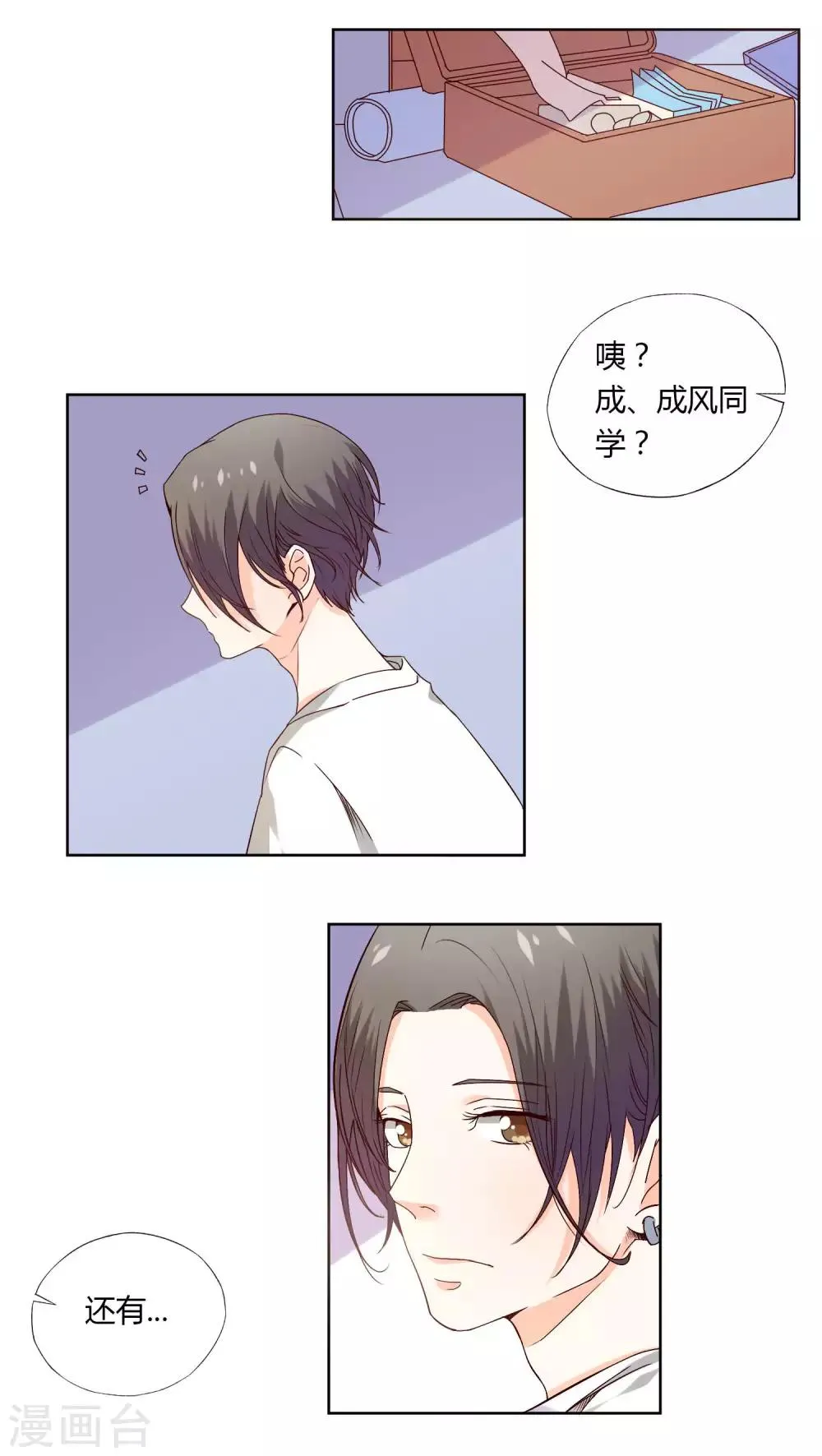 第4话 第5页