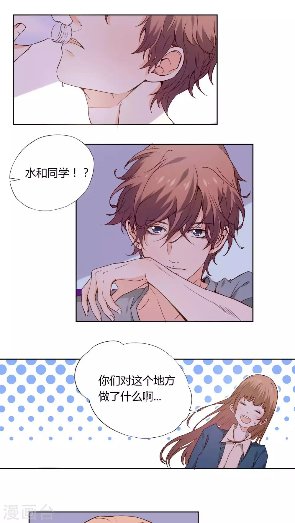第4话 第6页