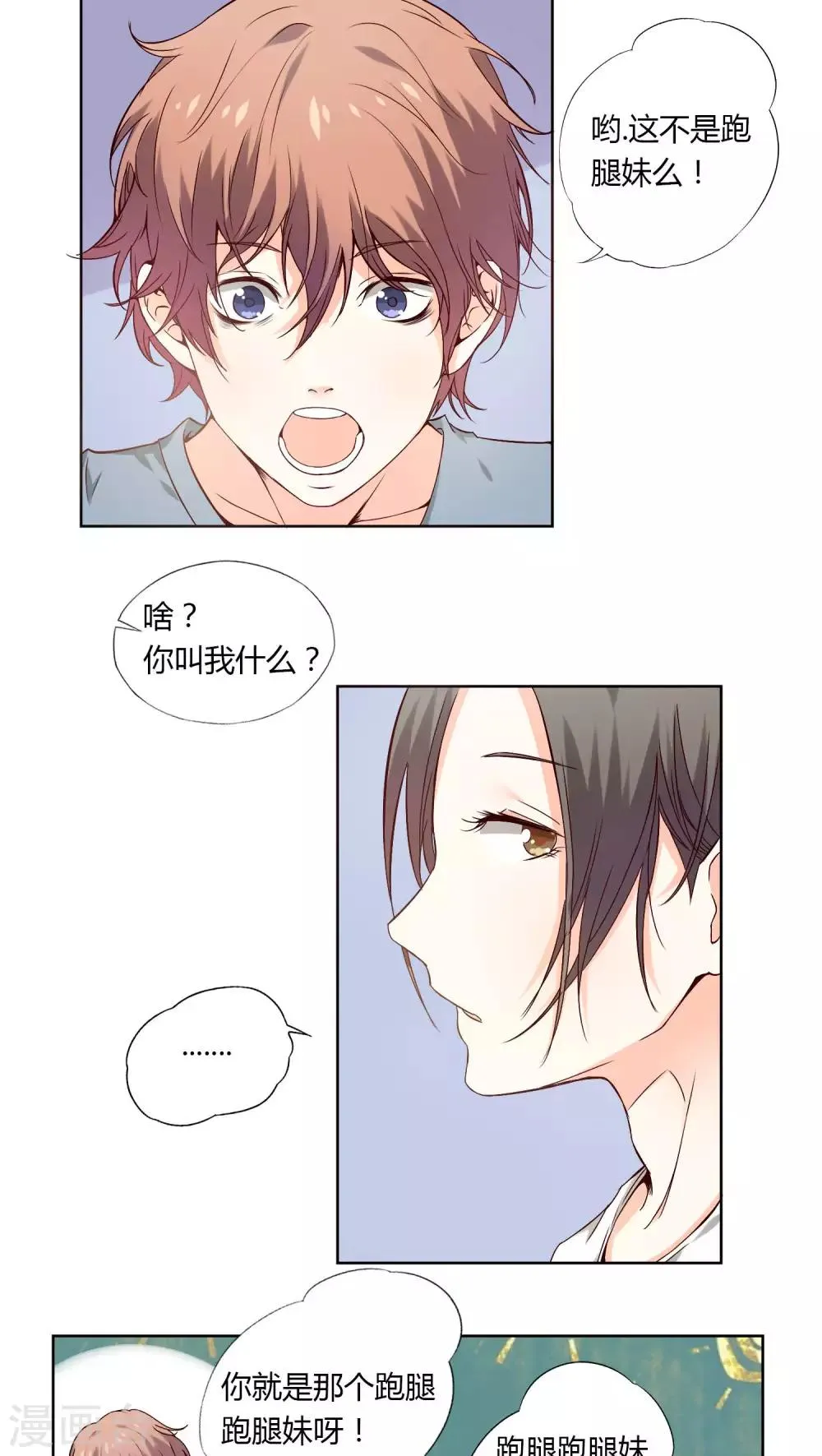 第4话 第7页