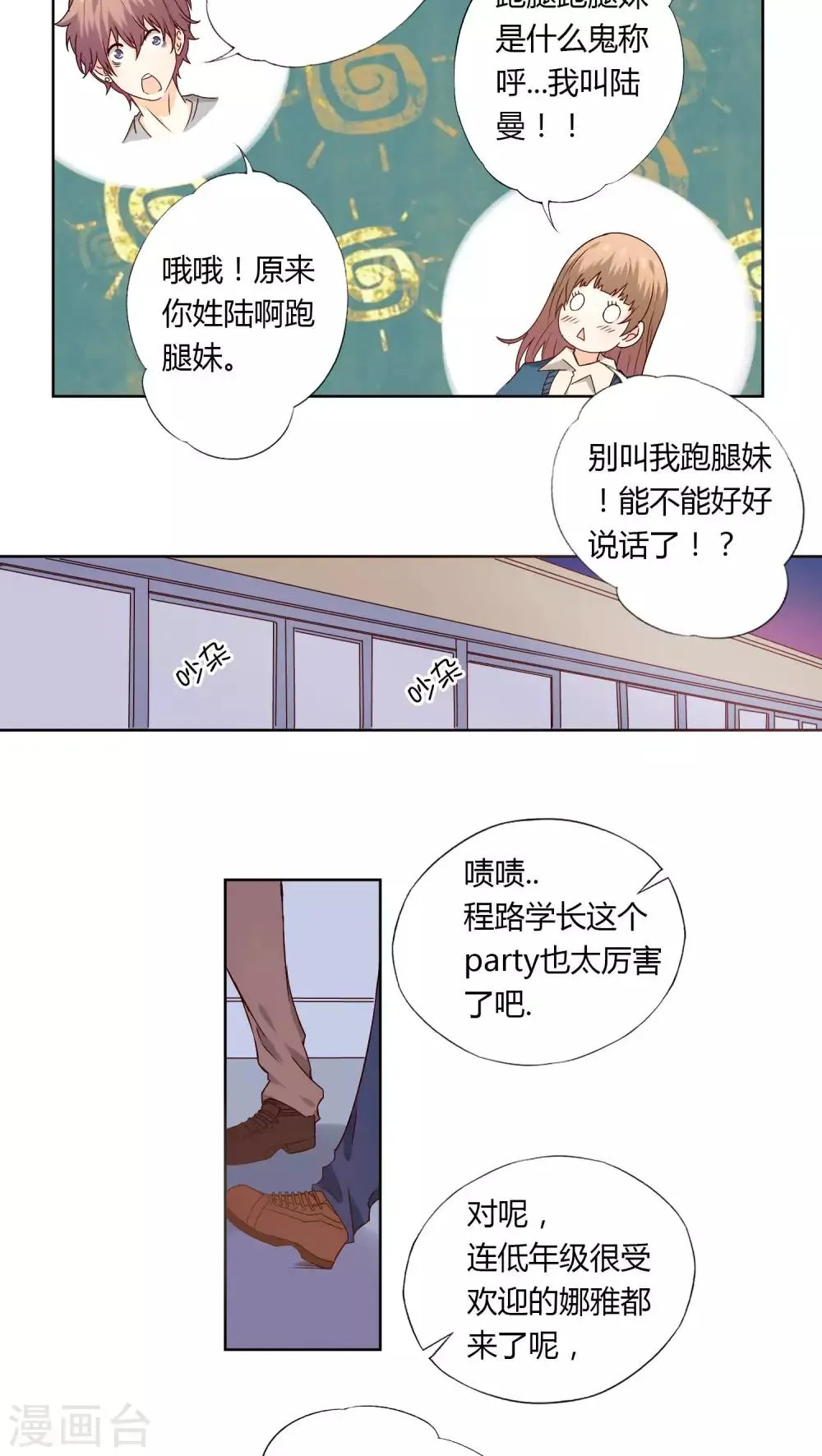 第4话 第8页