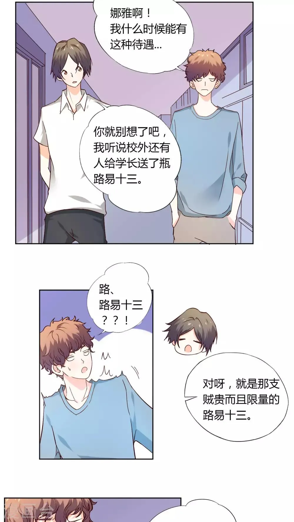 第4话 第9页