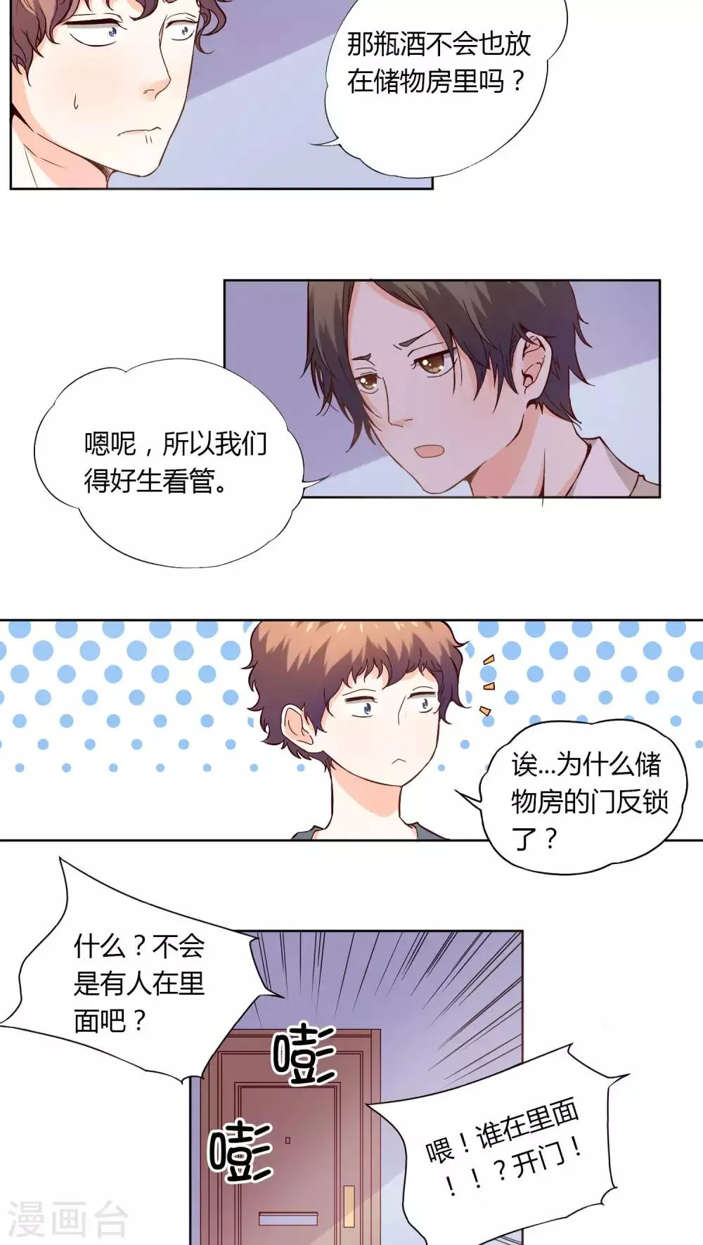 第4话 第10页
