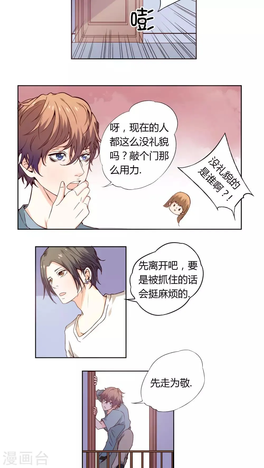 第4话 第11页