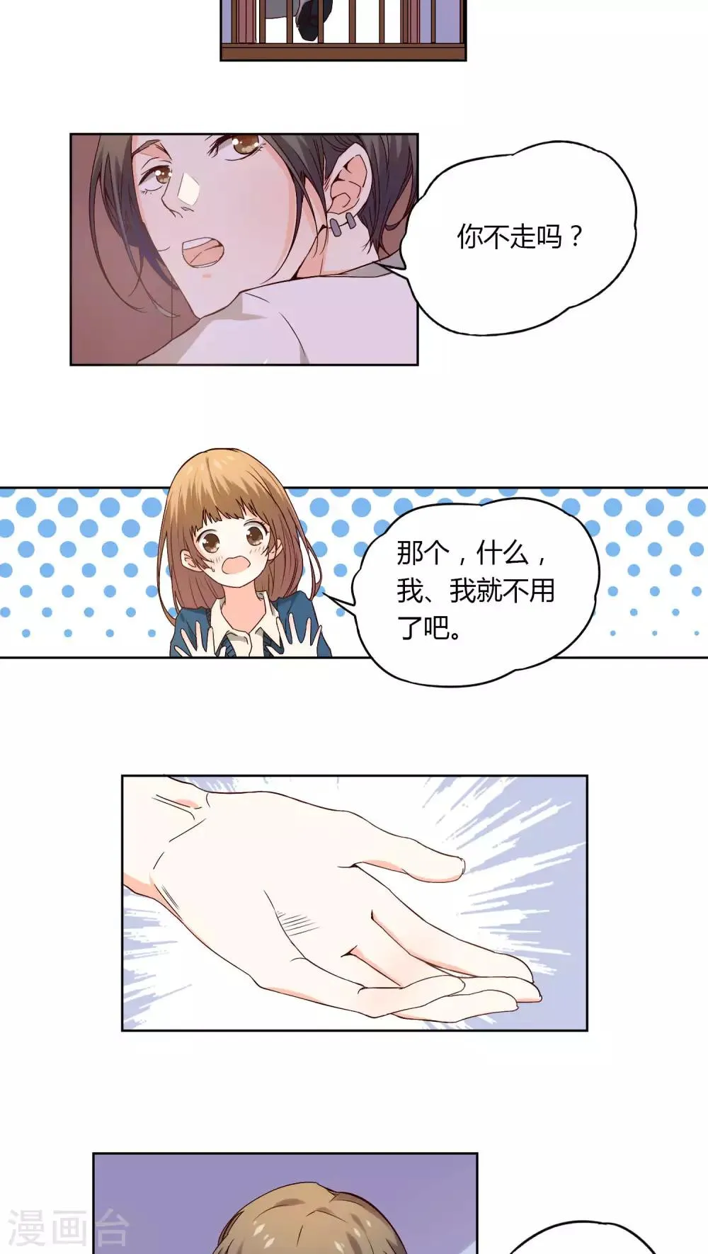 第4话 第12页