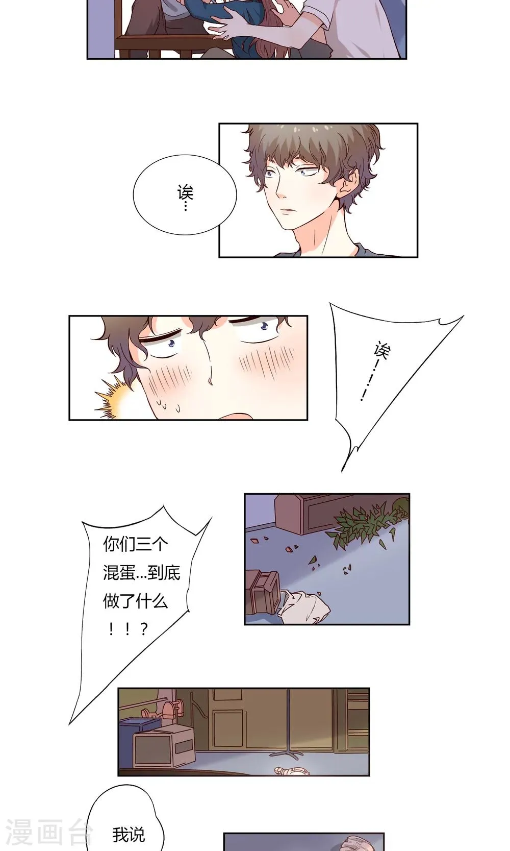 第5话 第2页