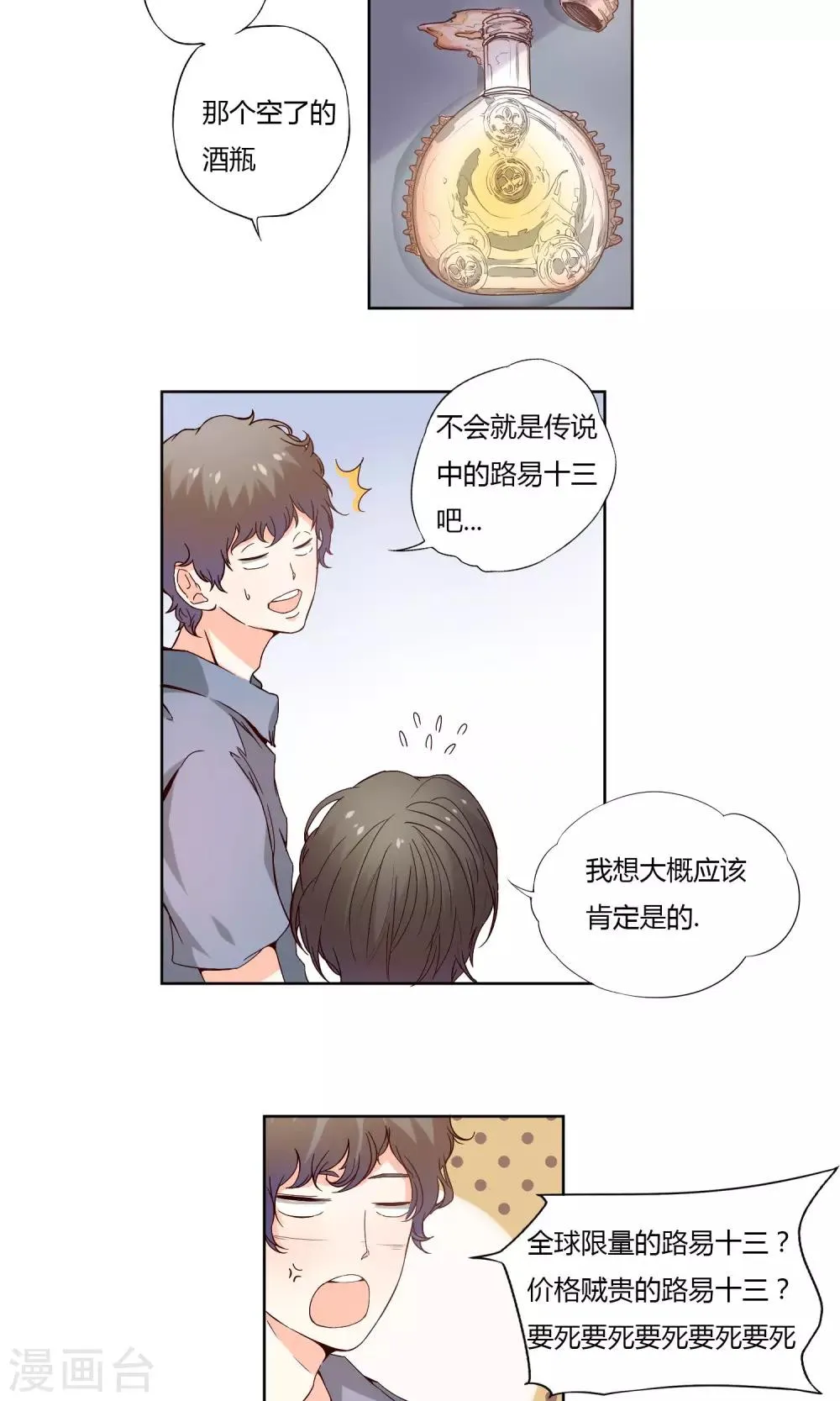 第5话 第3页