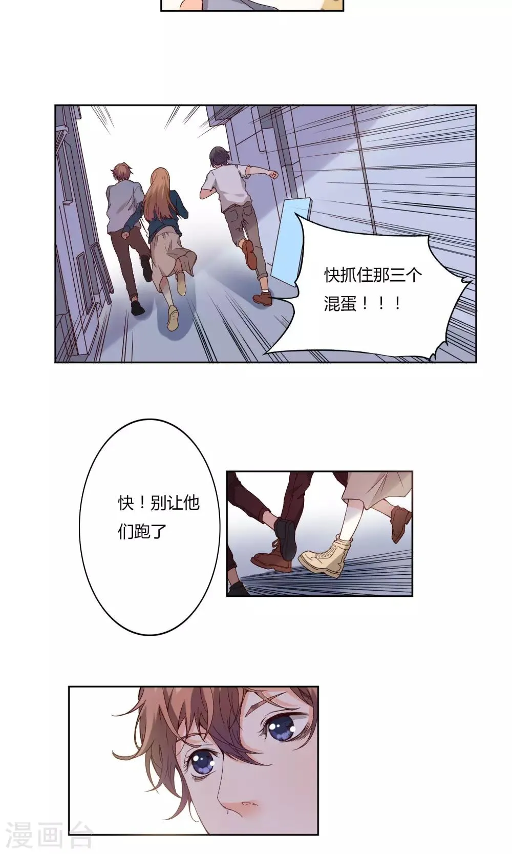 第5话 第4页
