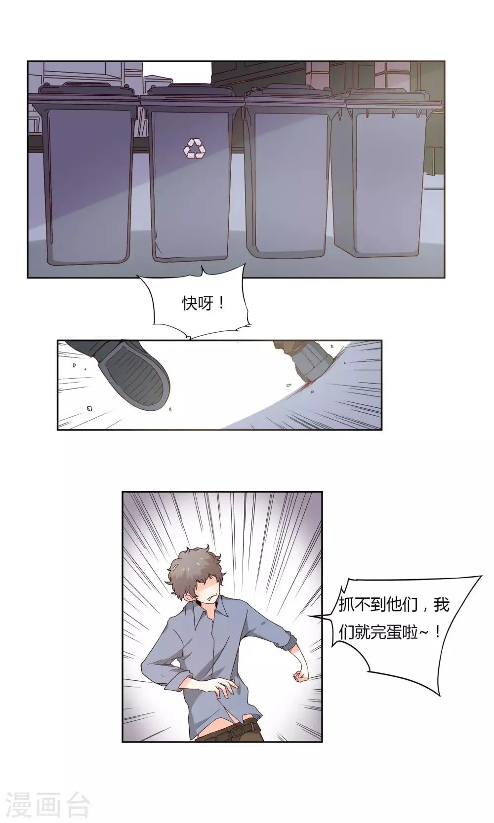 第5话 第5页