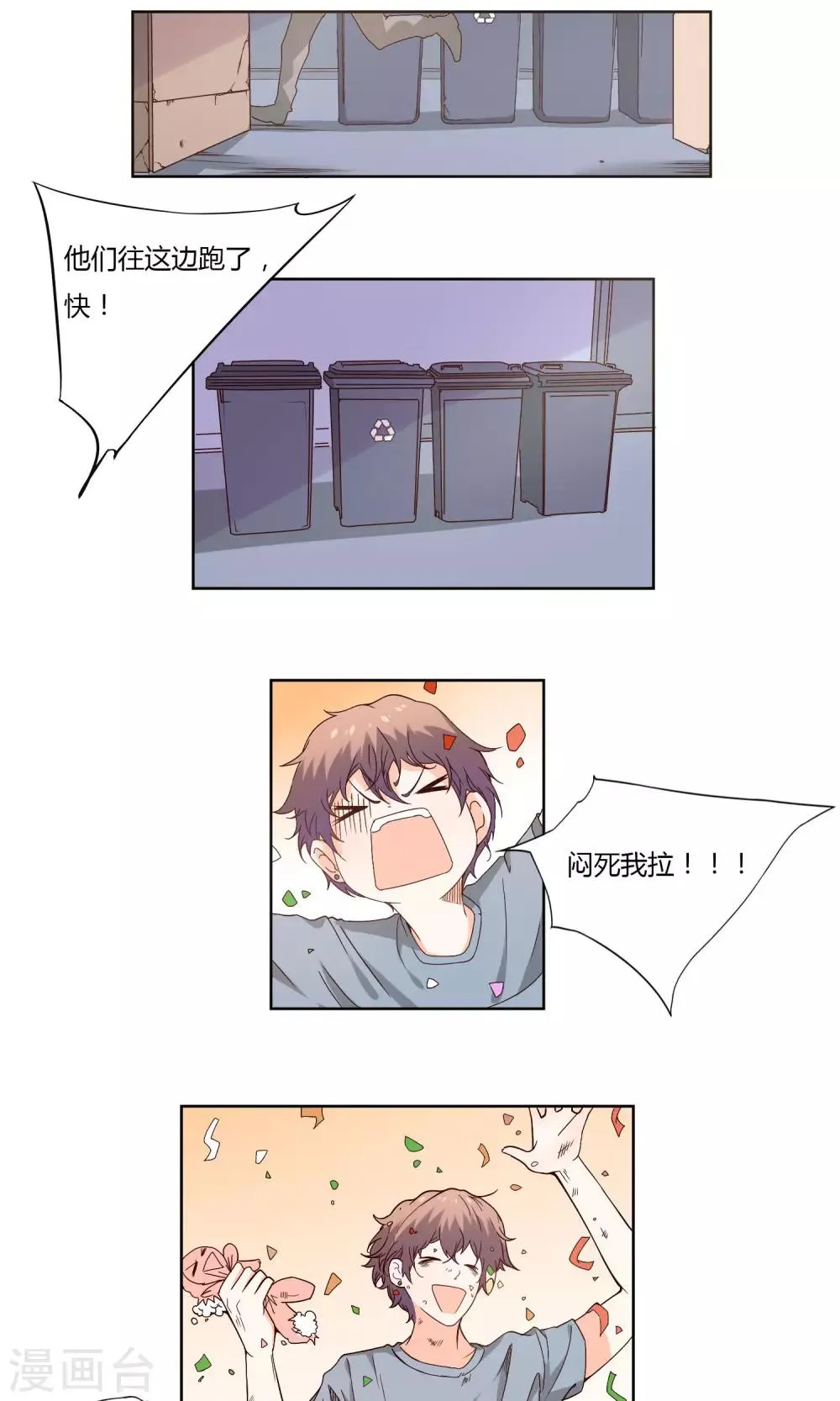 第5话 第6页