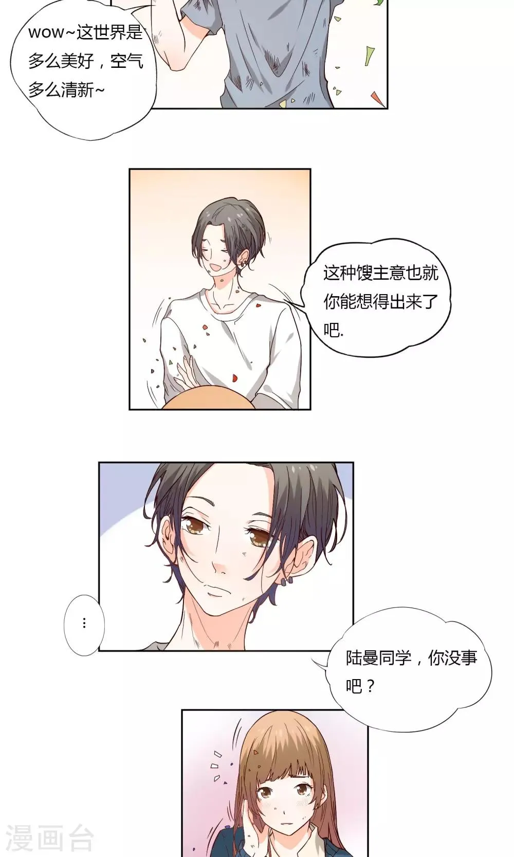 第5话 第7页