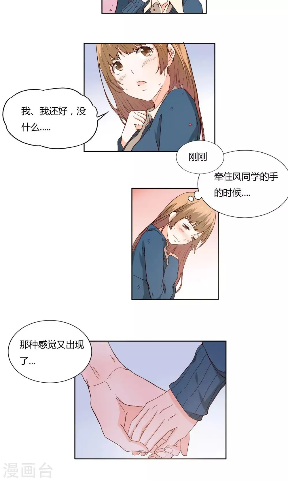 第5话 第8页