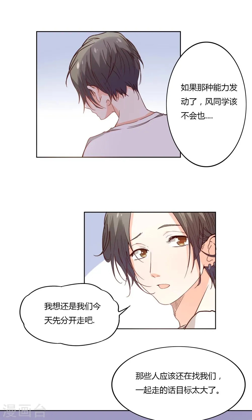 第5话 第9页