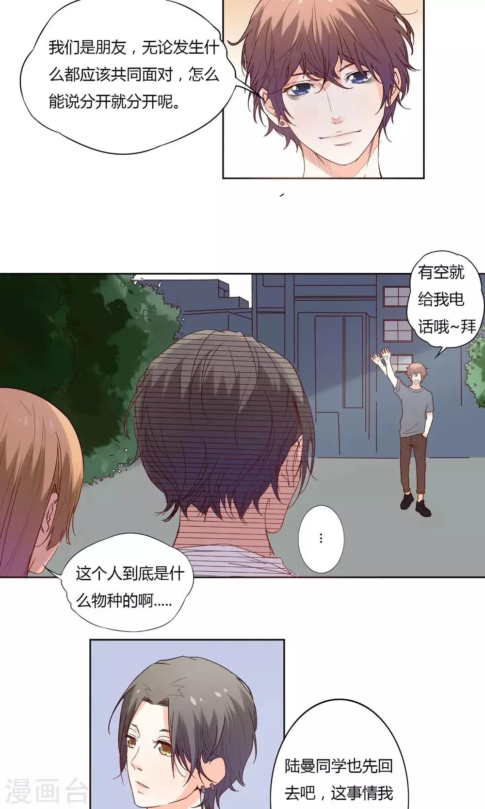 第5话 第11页