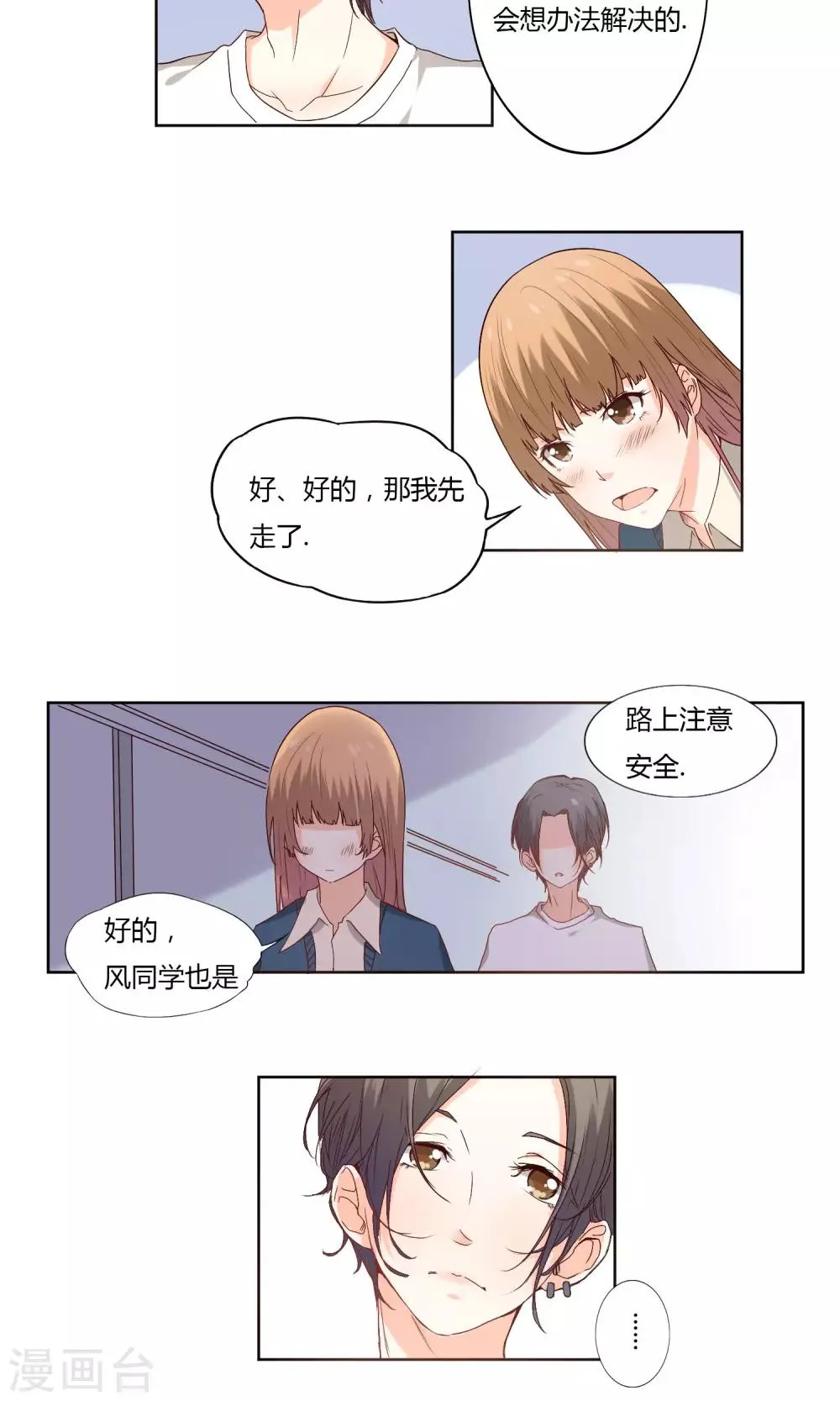 第5话 第12页