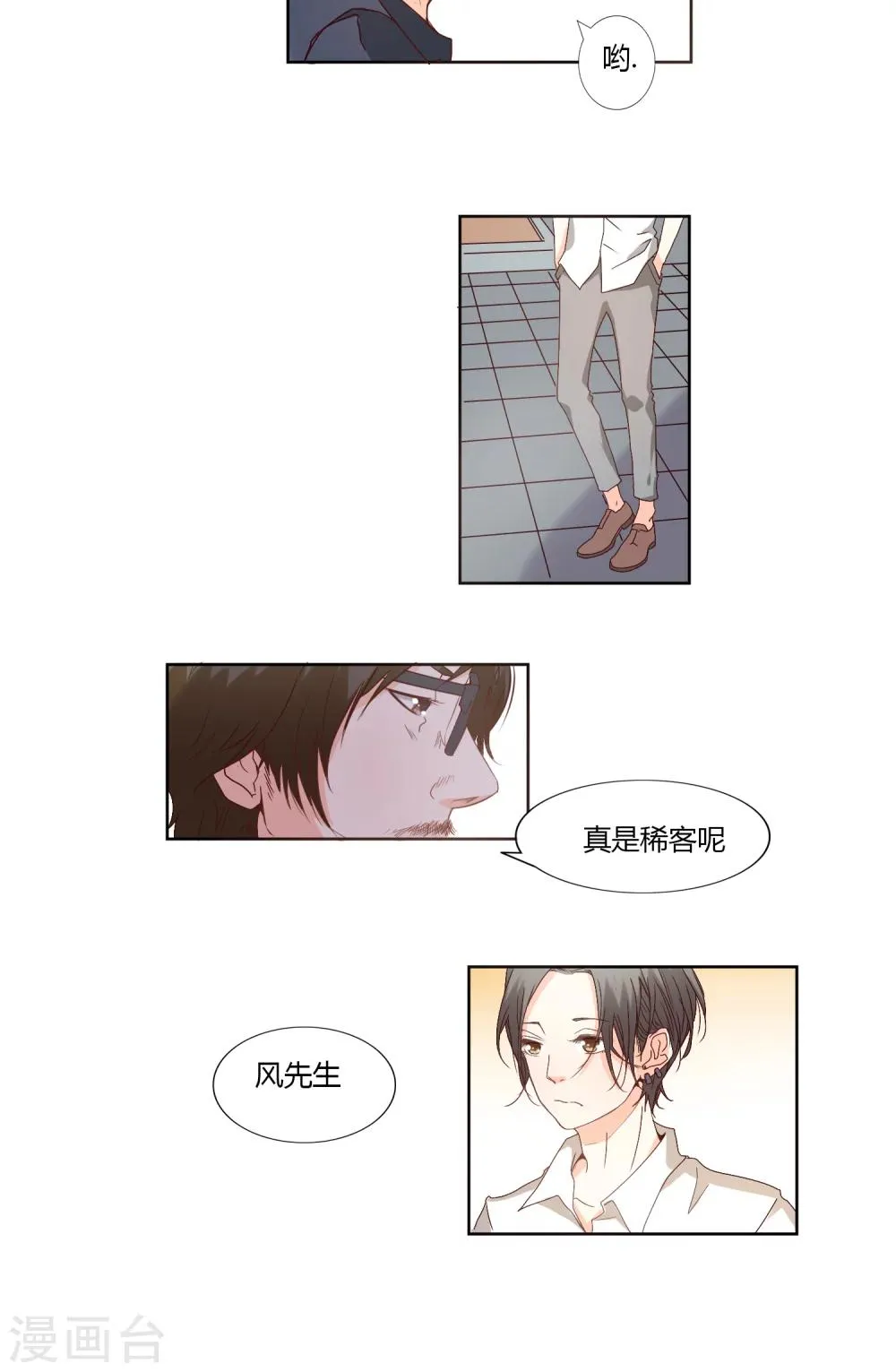 第5话 第14页