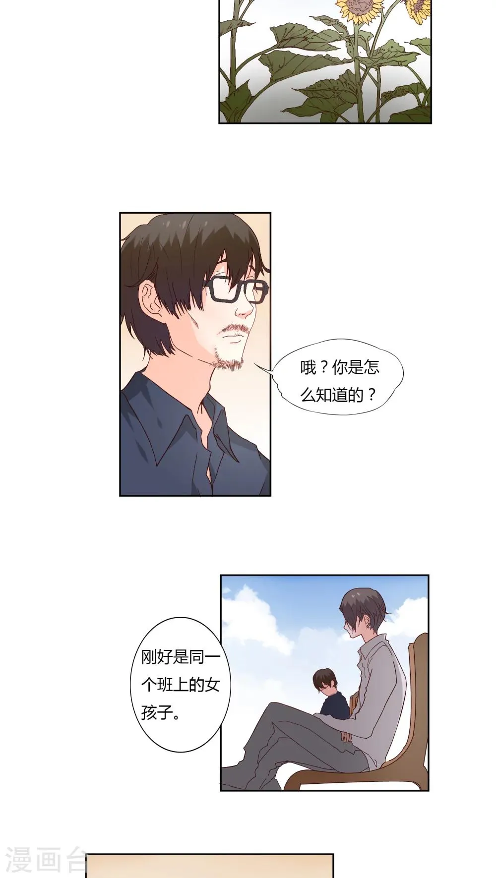 第6话 第3页