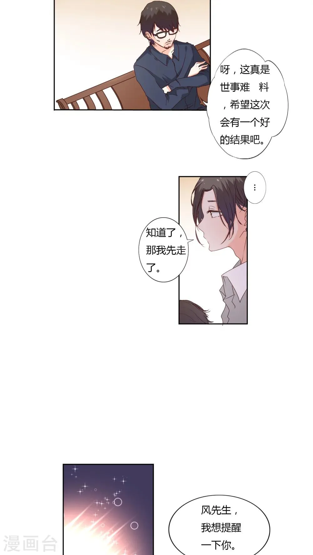 第6话 第4页