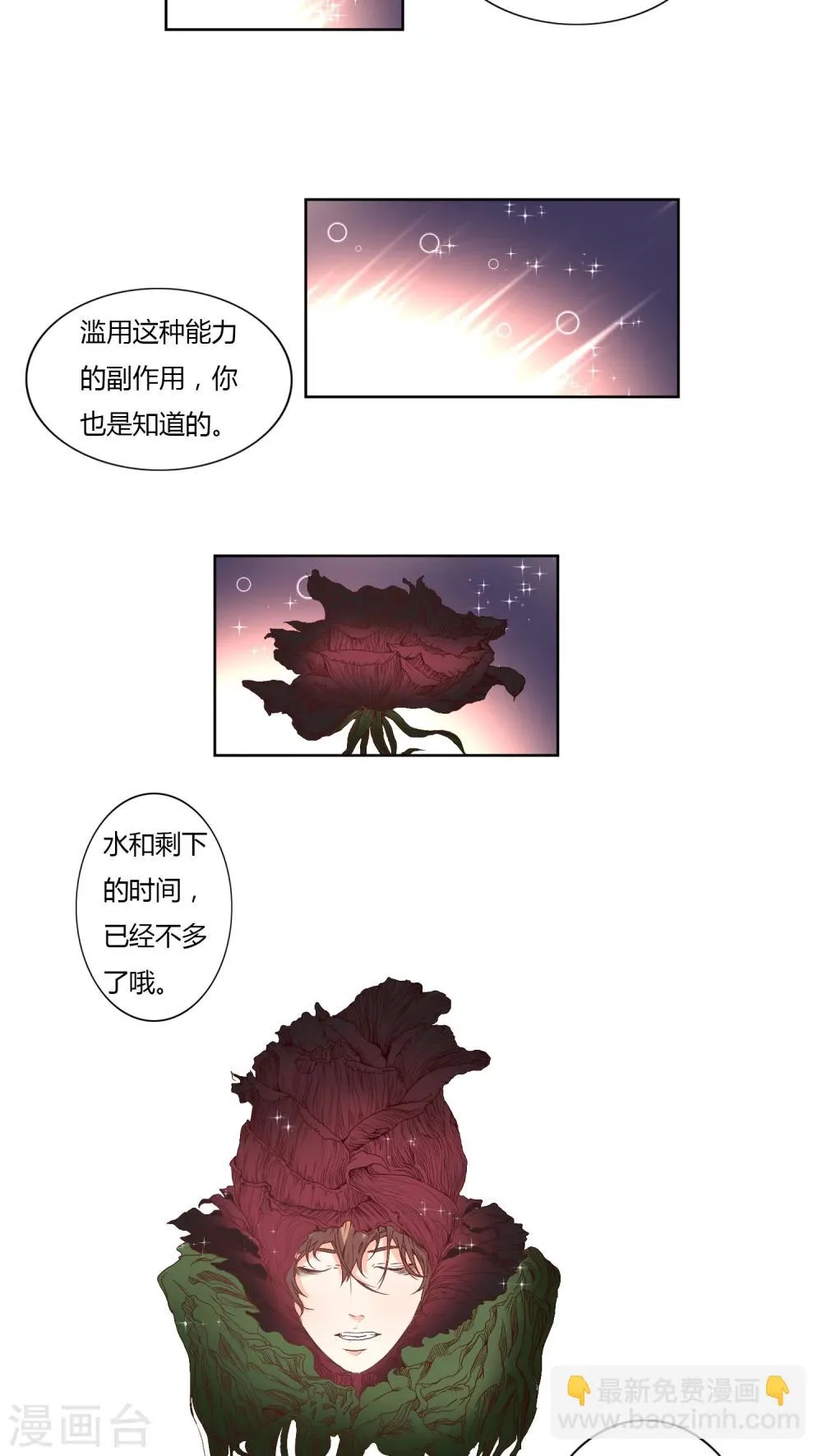 第6话 第5页
