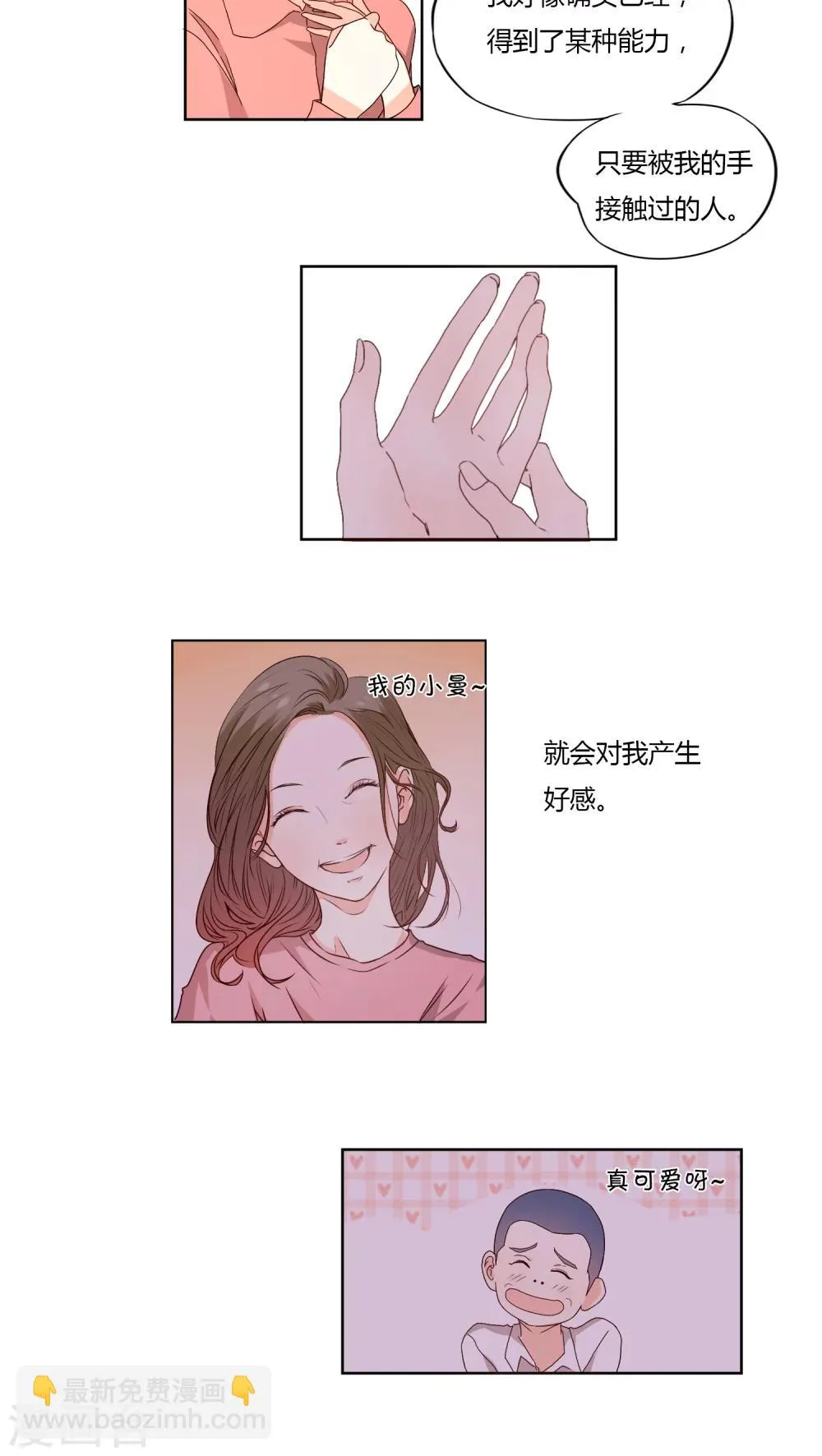 第6话 第10页