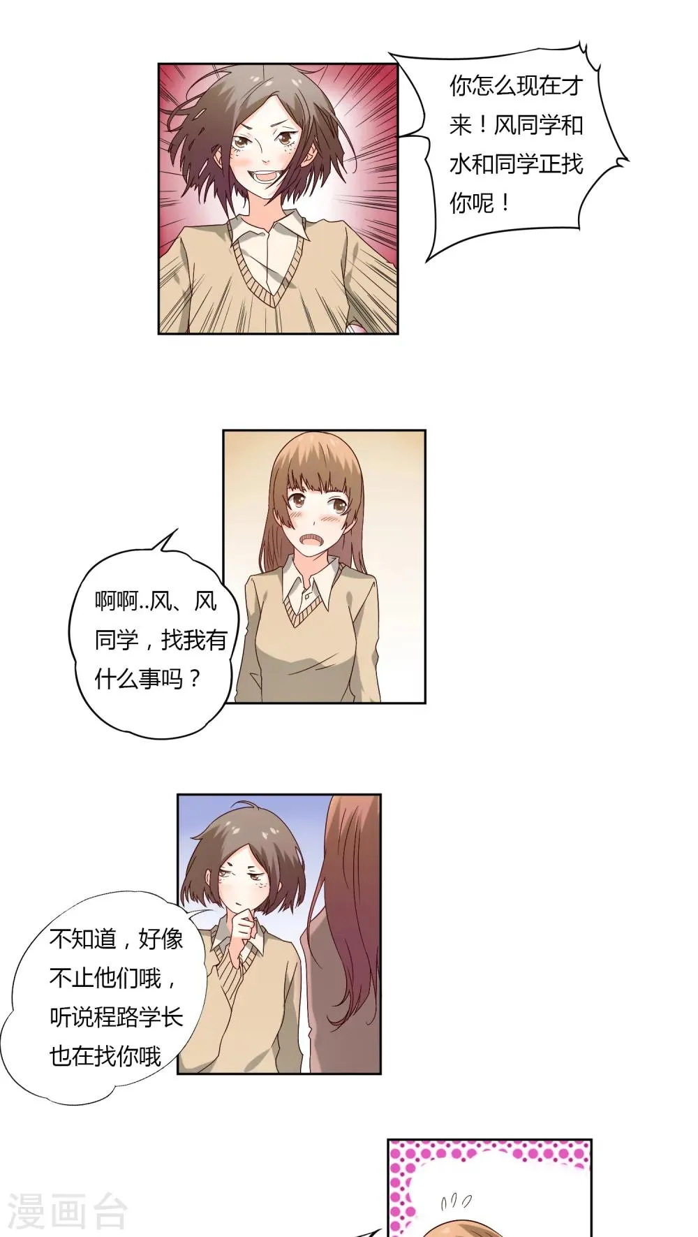 第6话 第13页