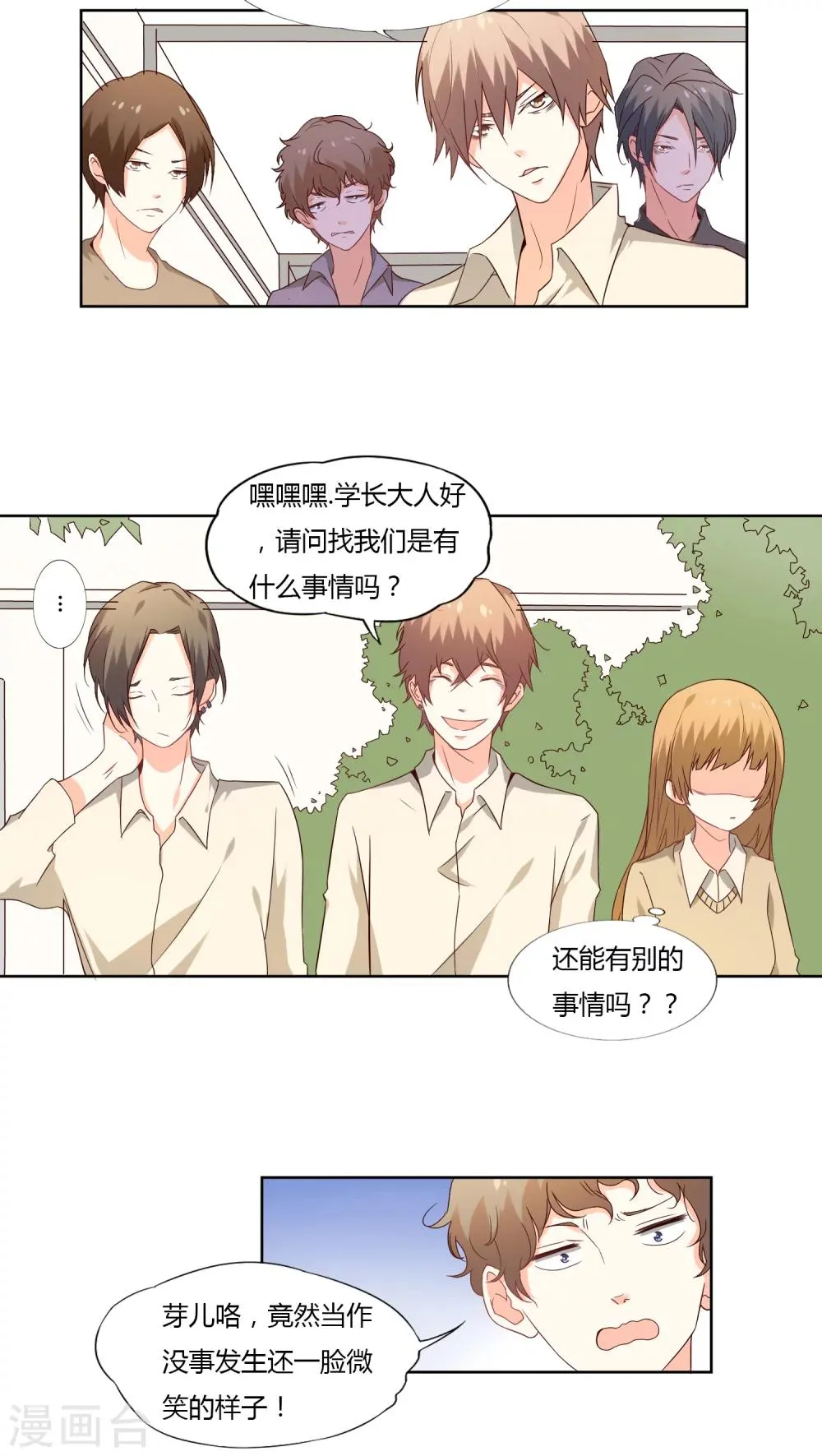 第7话 第2页