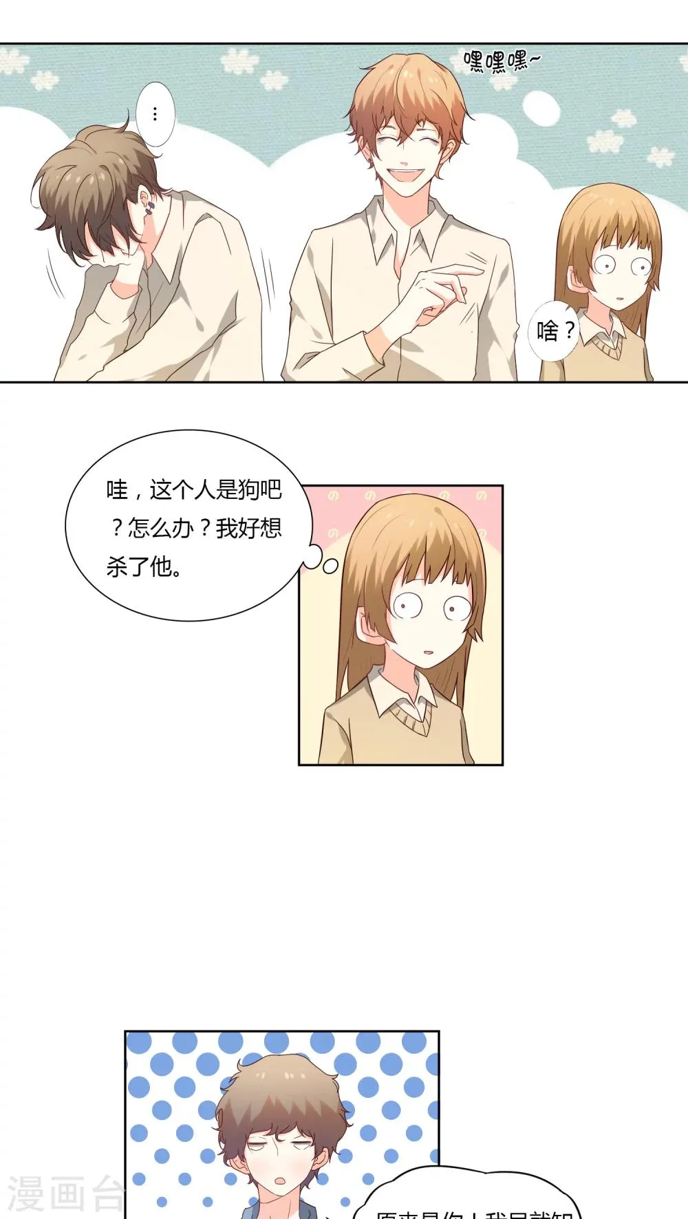 第7话 第4页