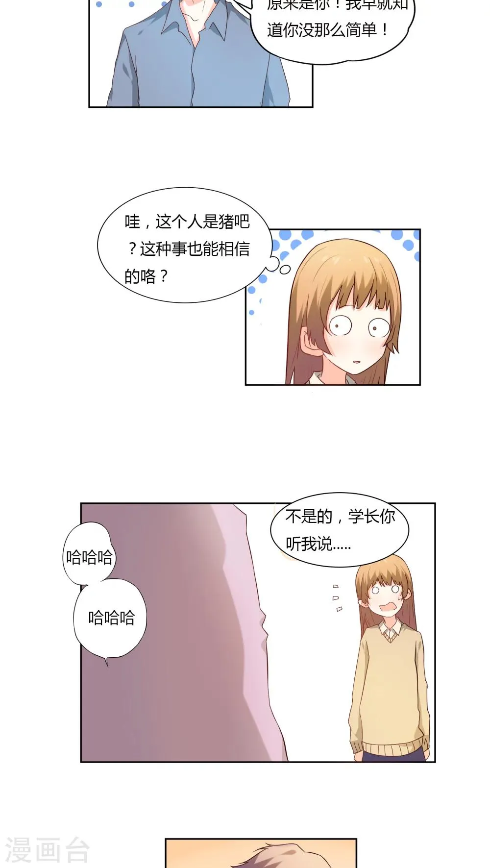 第7话 第5页