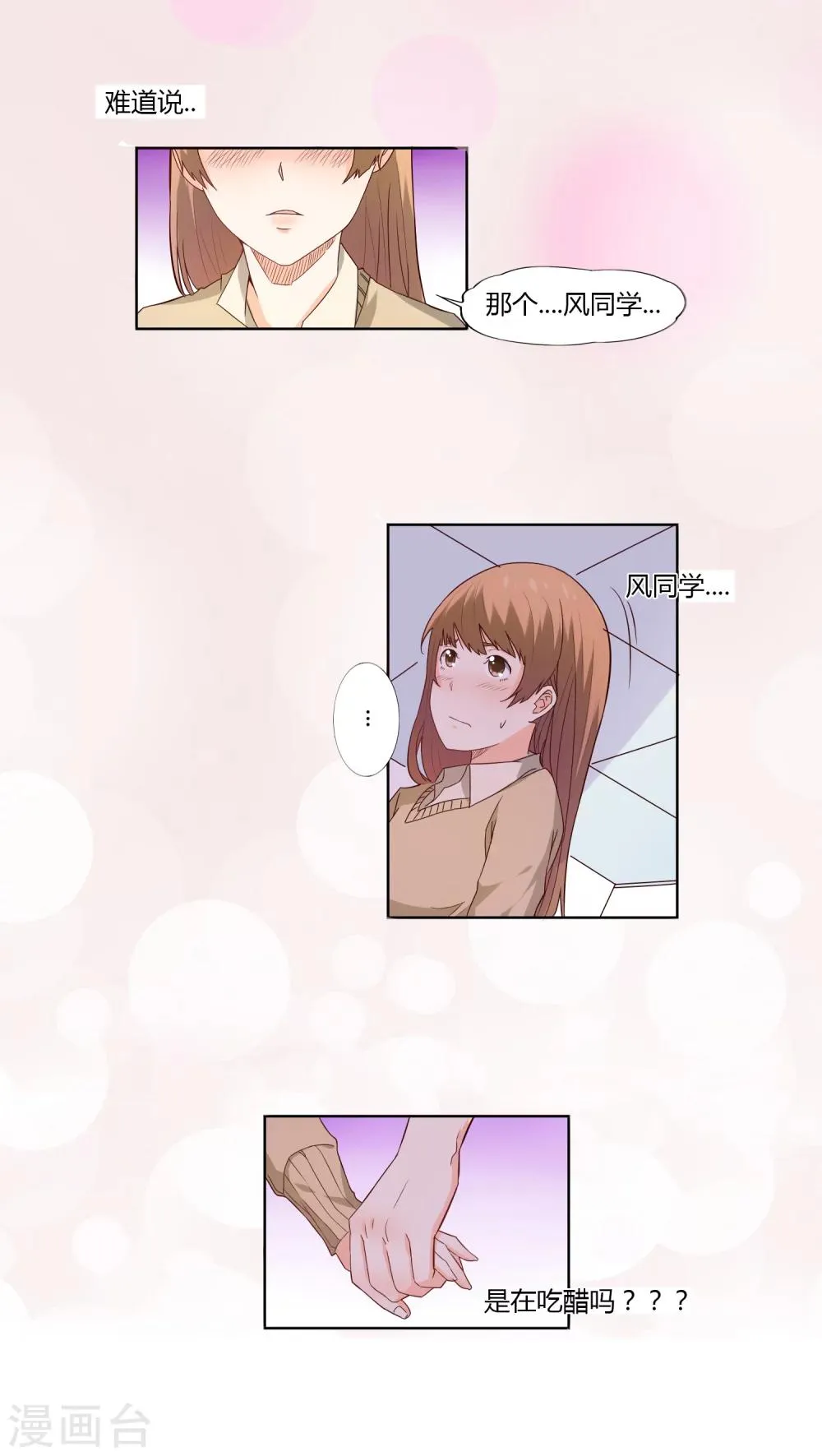 第8话 第1页