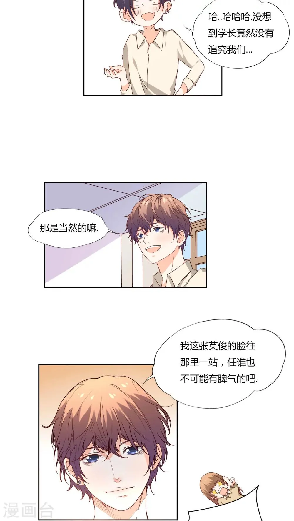第8话 第3页