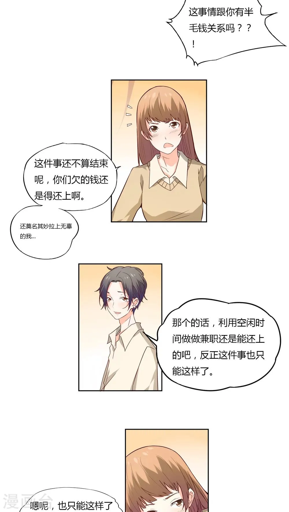 第8话 第4页