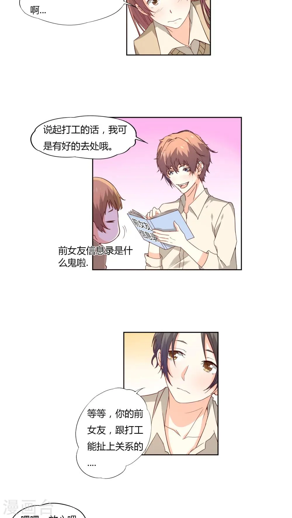 第8话 第5页
