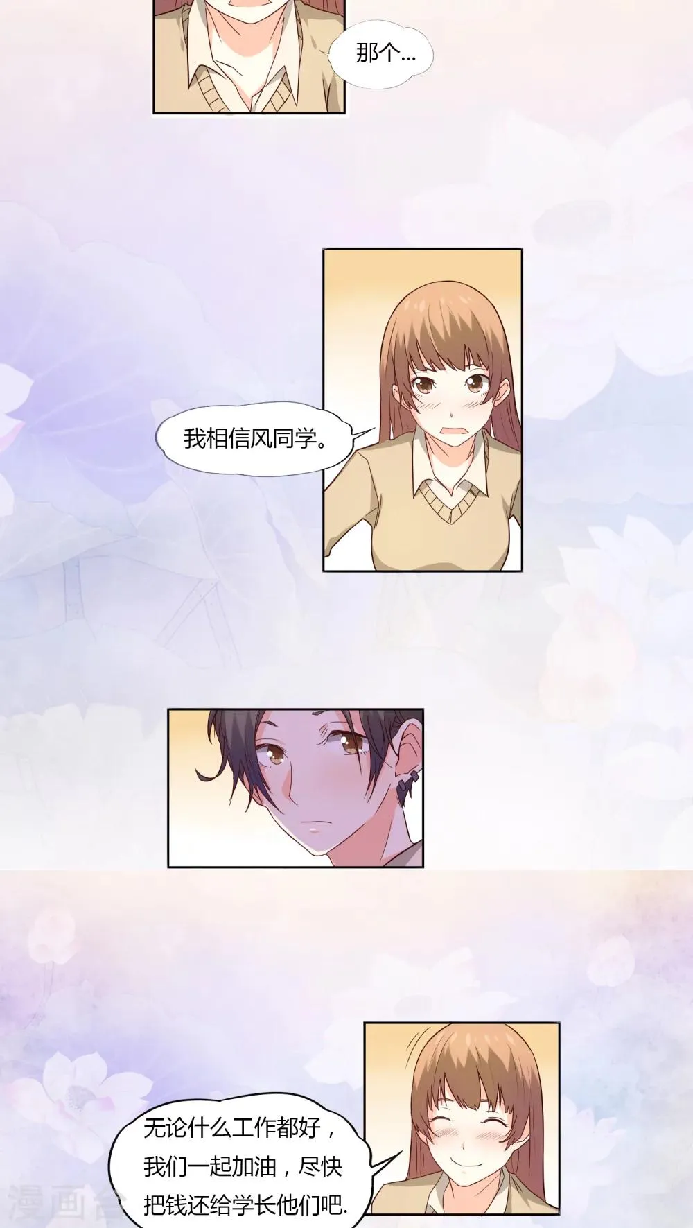 第8话 第7页