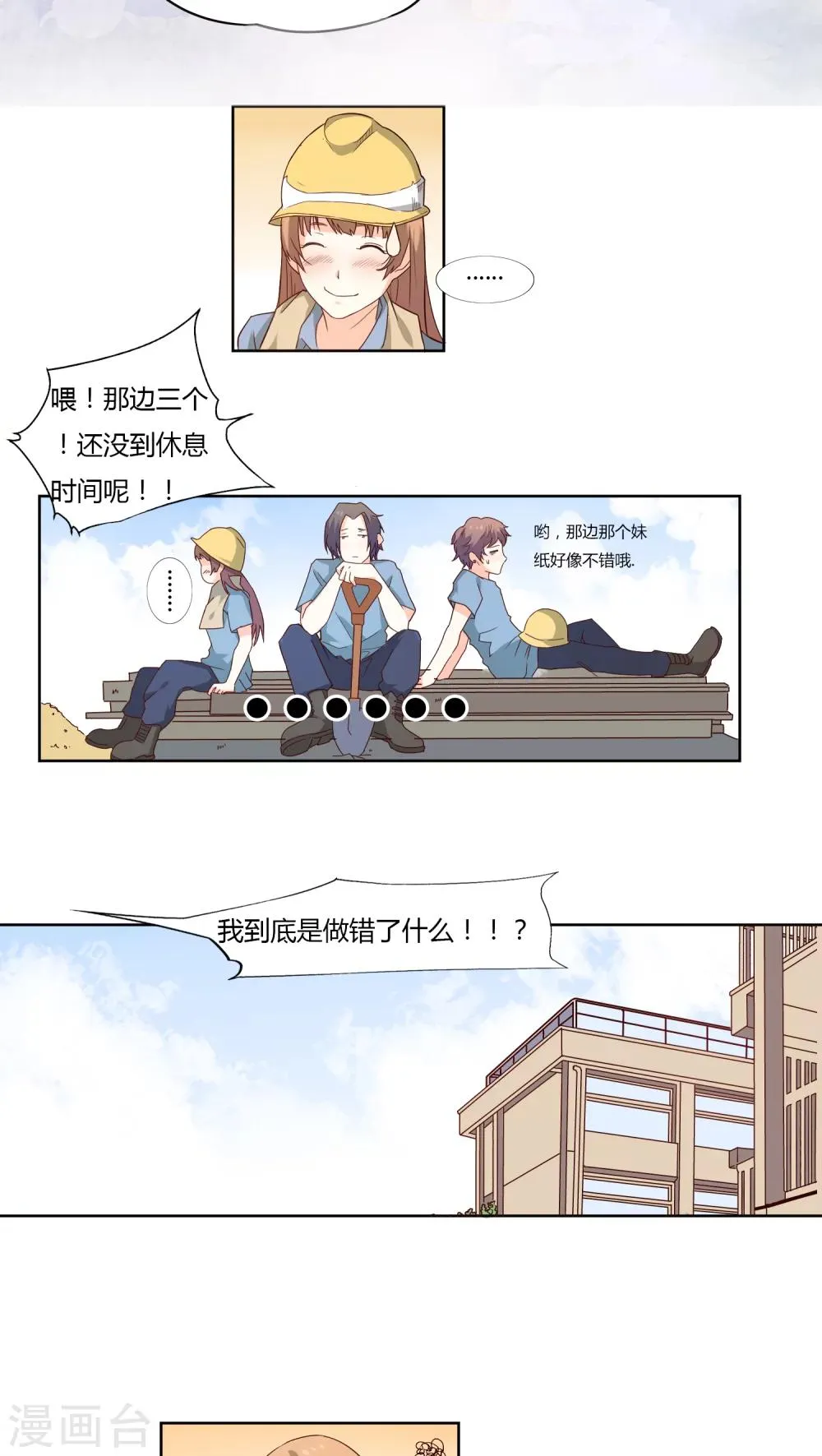 第8话 第8页