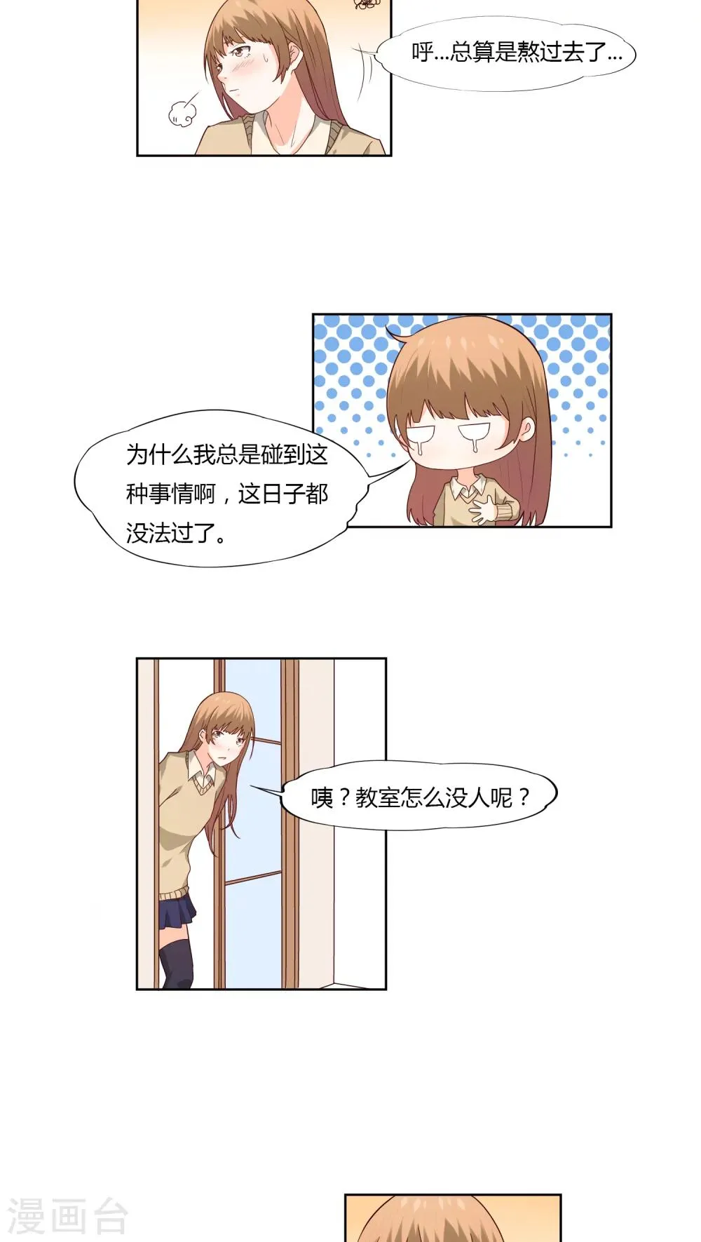 第8话 第9页