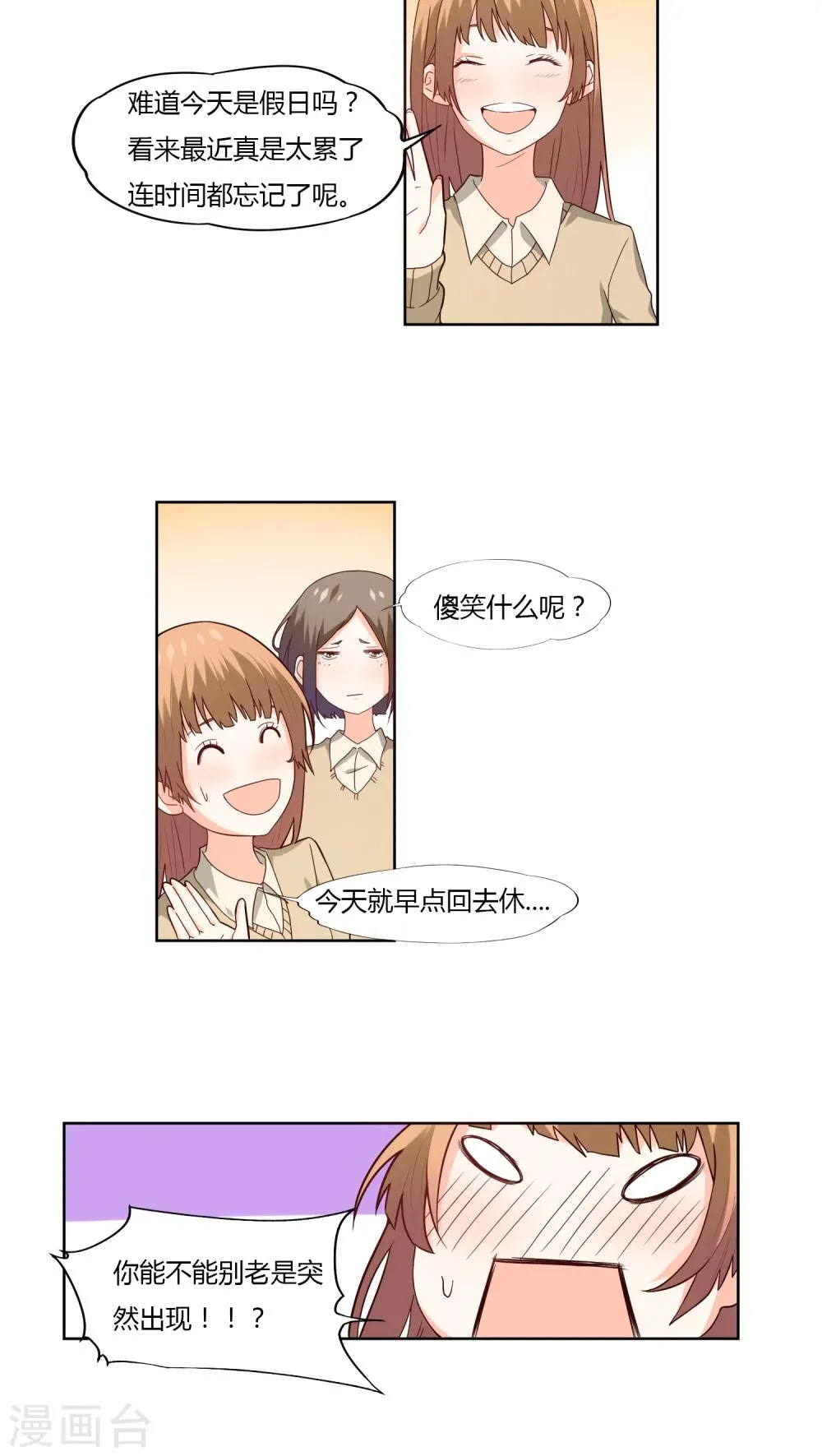 第8话 第10页