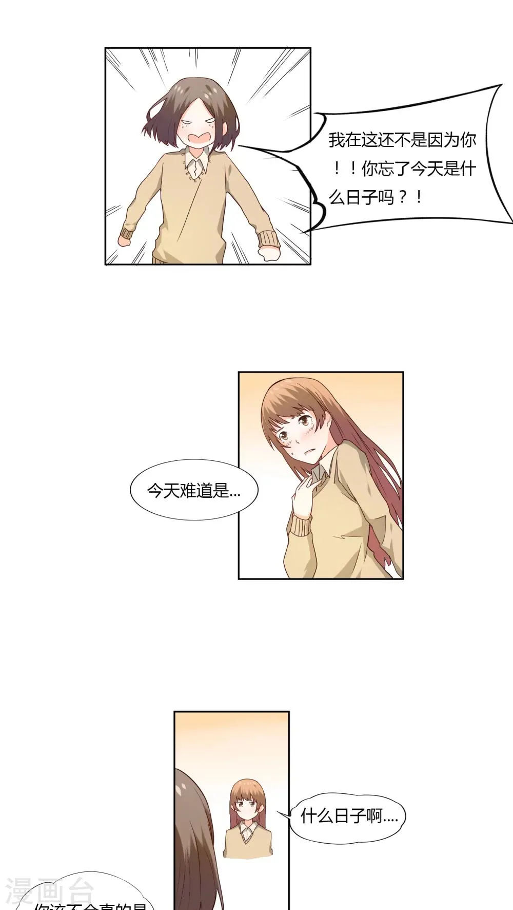 第8话 第11页