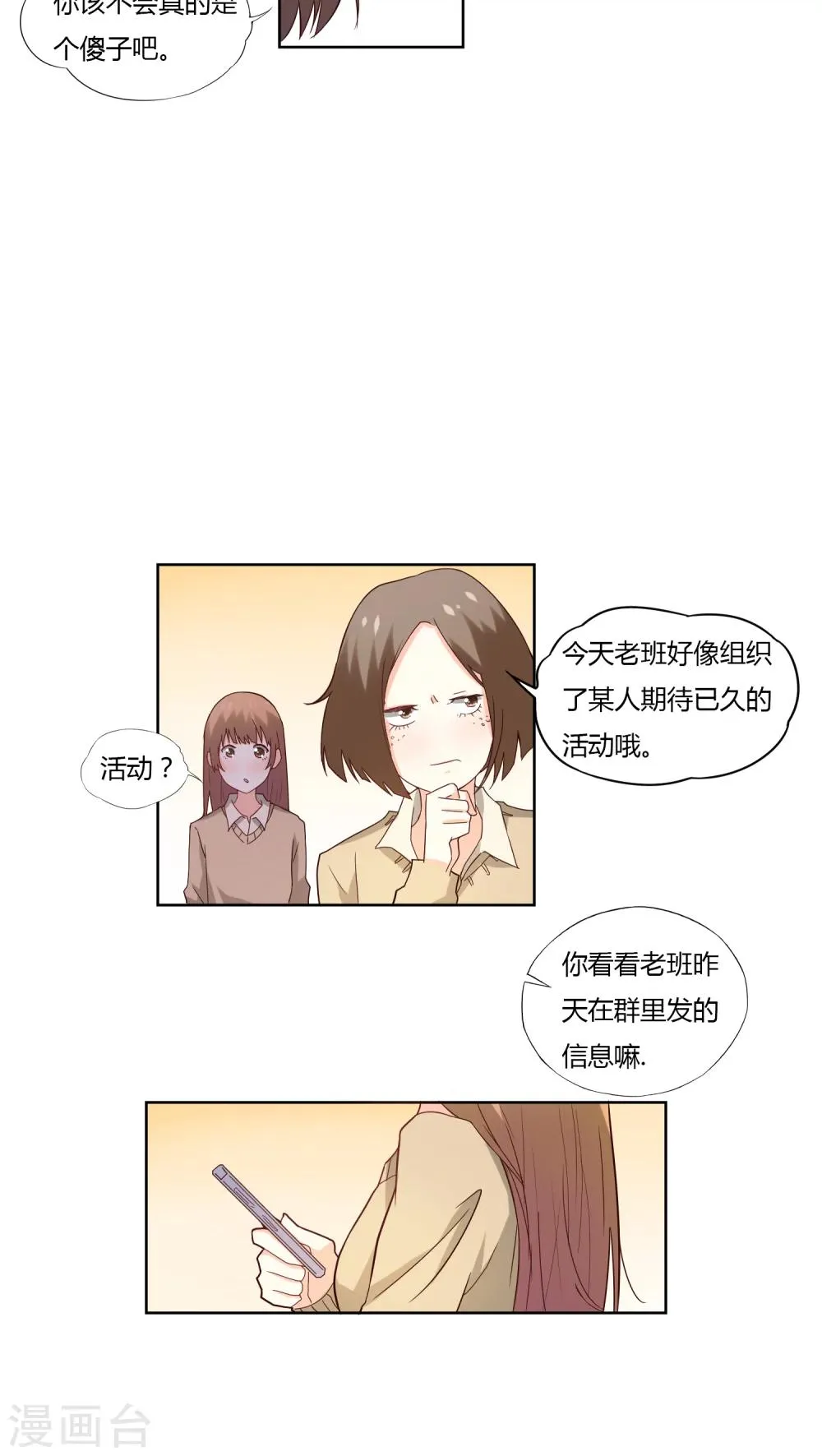 第8话 第12页