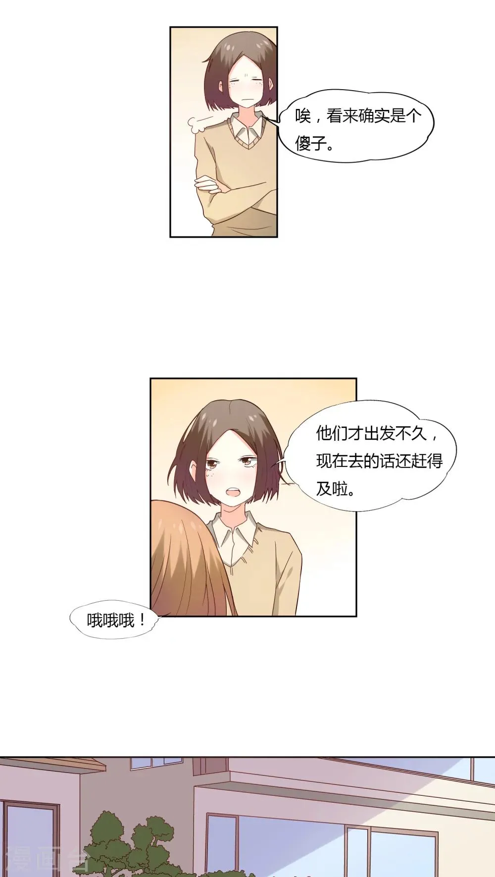 第8话 第14页