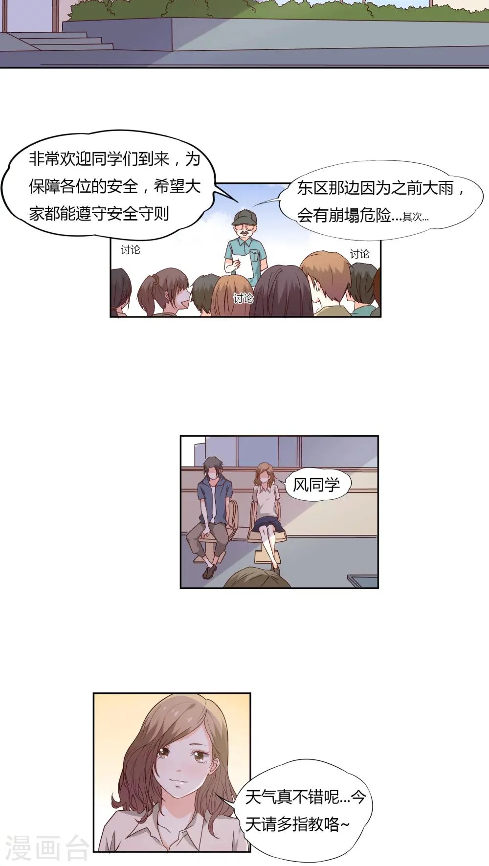 第8话 第15页