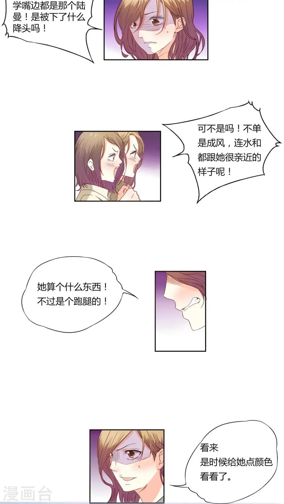 第9话 第2页