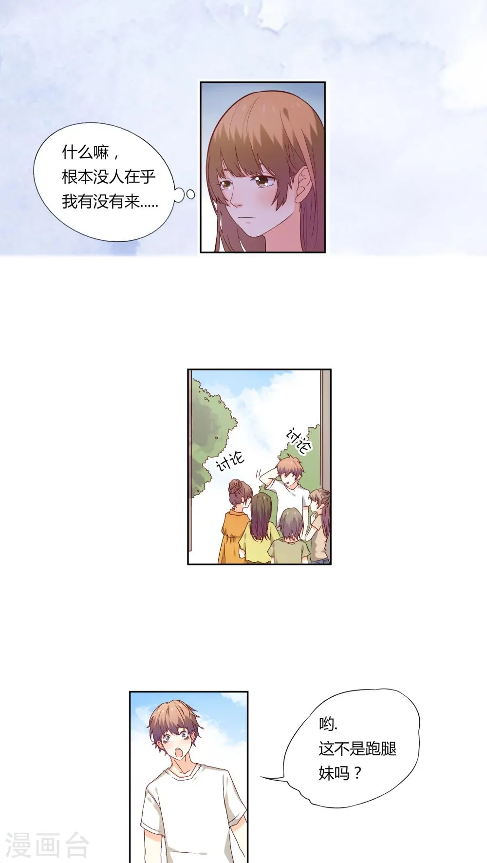 第9话 第6页